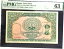 ڶ/ʼݾڽա ƥ    [̵] PMG 63 1958 MYANMAR BURMA 100 Kyats B/note