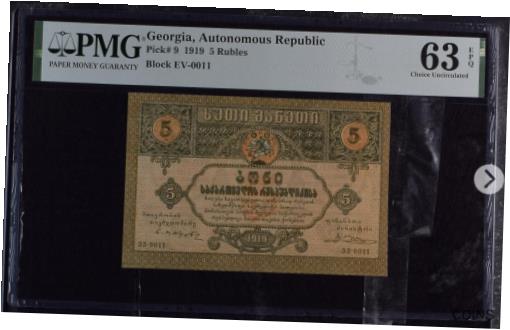 ڶ/ʼݾڽա ƥ Ų PMG 63 EPQ GEORGIA AUTONOMOUS REPUBLIC 5 ROUBLES 1919 (P-9) POP: 2/9 [̵] #oof-wr-013380-54