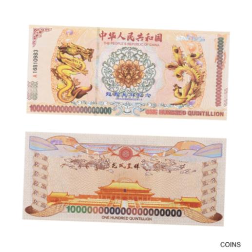 ڶ/ʼݾڽա ƥ Ų 100X 100 Quintillion Chinese Yellow Dragon Paper Un-currency Note with UV Light [̵] #oof-wr-013383-108