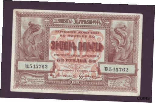 ץʡɥ꥽㤨֡ڶ/ʼݾڽա ƥ    [̵] 50 Rubles 1919 Republic of Democratic Armenia XF-AU High Grade ArmenianפβǤʤ38,750ߤˤʤޤ