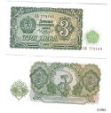 【極美品/品質保証書付】 アンティークコイン 硬貨 Bulgaria 3 Lev 1951 Banknote P81 AU [送料無料] #oof-wr-013383-2532