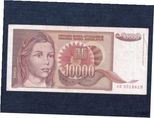 ڶ/ʼݾڽա ƥ Ų Yugoslavia 10000 Dinar Banknote 1992 [̵] #oof-wr-013383-2554