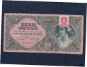 【極美品/品質保証書付】 アンティークコイン 硬貨 Hungary Inflation Serie After the War (1945-1946) 1000...