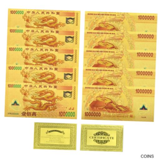 【極美品/品質保証書付】 アンティークコイン コイン 金貨 銀貨 送料無料 Happy New Year Gifts 10pcs One Million Dollar China Dragon Gold Banknotes