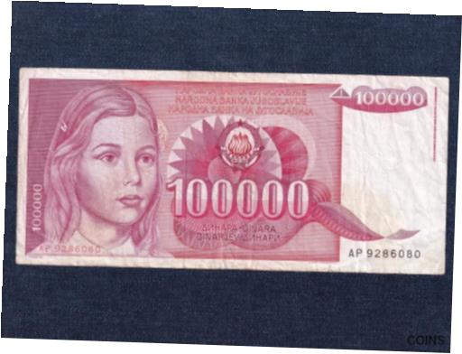 ڶ/ʼݾڽա ƥ Ų Yugoslavia 100000 Dinar Banknote 1989 [̵] #oof-wr-013383-3323