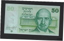 【極美品/品質保証書付】 アンティークコイン 硬貨 Israel 1973 50 Lirot (AU) Condition Banknote P-040 [送料...