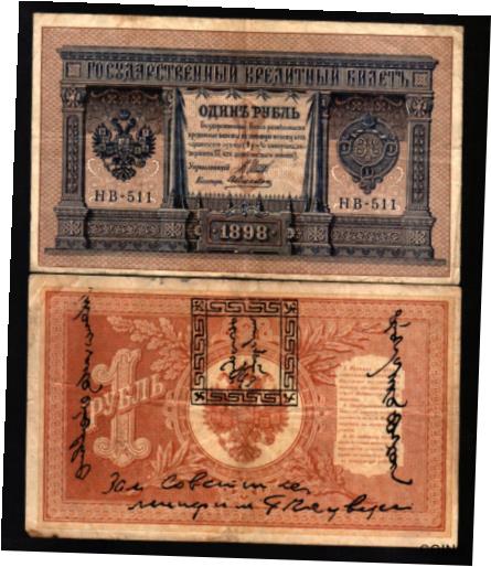 ڶ/ʼݾڽա ƥ Ų TANNU TUVA 1 LAN on RUBLE P-1 1924 / 1898 1st Bank Note RUSSIA MONGOLIA CHINA [̵] #oof-wr-013383-555