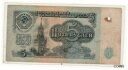 【極美品/品質保証書付】 アンティークコイン 硬貨 Russia 5 Roubles 1991 Banknotes гИ-9622007 laminated [...