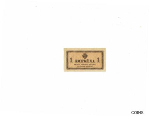 ڶ/ʼݾڽա ƥ    [̵] Imperial Russia 1 kopek paper ...