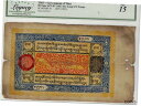 【極美品/品質保証書付】 アンティークコイン コイン 金貨 銀貨 [送料無料] 50 Tam Tibet 1673-87 Long S/N Frame P# 7b Legacy 15