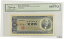 ڶ/ʼݾڽա ƥ    [̵] 1951 Bank of Japan 500 Yen Single Letter Serial Legacy Graded Gem New 66PPQ