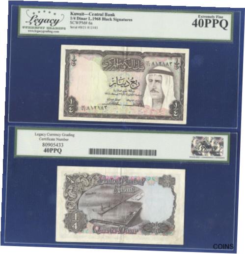 ڶ/ʼݾڽա ƥ    [̵] KUWAIT 1/4 DINAR 1968 Sheikh Sabah Ibn Salim al-Sabah GRADED EXTRA FINE 40 PPQ