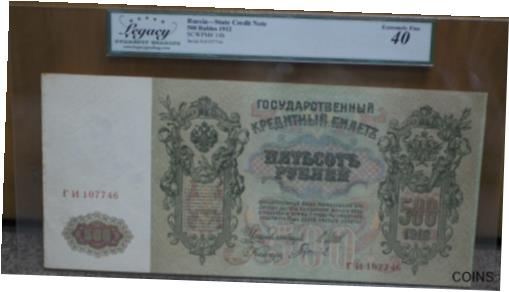  アンティークコイン 硬貨 Russia-State Credit Note 500 Rubles 1912 SCWPM#14b Legacy EF-40 w/Comments  #oof-wr-013384-876