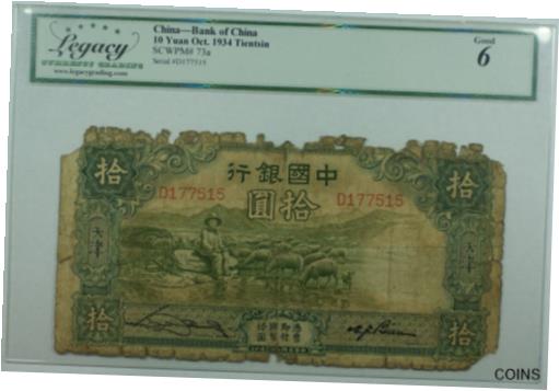  アンティークコイン 硬貨 China--Bank of China 10 Yuan Oct/1934 Tientsin SCWPM#73a Legacy G-6 w/Comments  #oof-wr-013384-887