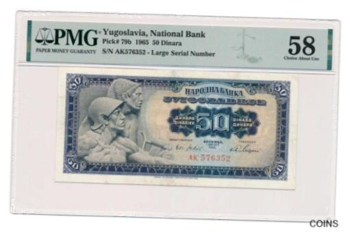 【極美品/品質保証書付】 アンティークコイン コイン 金貨 銀貨 [送料無料] YUGOSLAVIA banknote 50 Dinara 1965 large serial number PMG AU 58 Choice aUNC