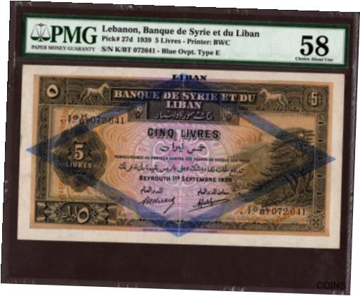 【極美品/品質保証書付】 アンティークコイン 硬貨 Lebanon, Banque de Syrie et du Liban, 5 Livres 1939 P-27d PMG Ch. AUNC 58 [送料無料] #oof-wr-013385-170