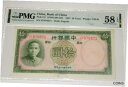 ץʡɥ꥽㤨֡ڶ/ʼݾڽա ƥ    [̵] PMG CHINA BANK 1937 10 TEN YUAN Pick# 81 Choice About UNC Banknote 58EPQ NoteפβǤʤ47,500ߤˤʤޤ