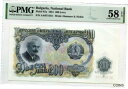 【極美品/品質保証書付】 アンティークコイン 硬貨 BULGARIA 200 LEVA 1951 NATIONAL BANK PICK 87 a LUCKY M...