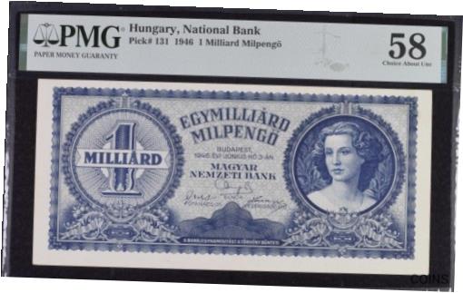 【極美品/品質保証書付】 アンティークコイン コイン 金貨 銀貨 [送料無料] Hungary 1 Milliard Milpengo P-131 1946 PMG 58 AU Banknote