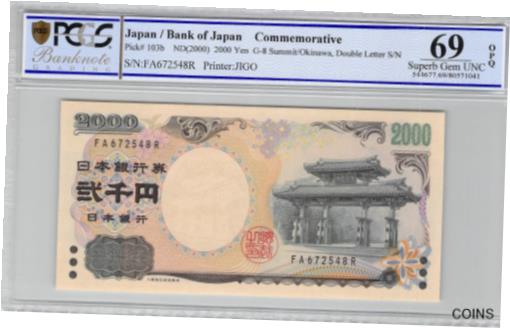 【極美品/品質保証書付】 アンティークコイン コイン 金貨 銀貨 [送料無料] Japan 2000 Yen (2000) P-103b G8 Summit / Shureimon Gate PCGS 69