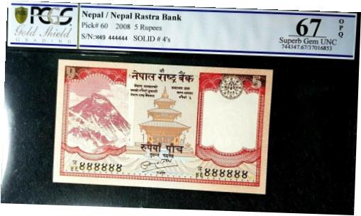 ڶ/ʼݾڽա ƥ Ų PCGS 67 OPQ Gem UNC NEPAL 5 Rupees B/Note SOLID/N-444444(+FREE1 B/note)#17129 [̵] #oot-wr-013386-1802