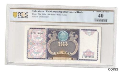 ڶ/ʼݾڽա ƥ    [̵] Uzbekistan 1-100 Sum 1994 Pick 73-79 PCGS 40-66PPQ XF-Gem Unc