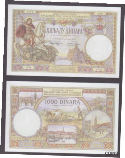 ڶ/ʼݾڽա ƥ Ų Yugoslavia 1000 Dinara 1920 UNC Reproduction Copy P.23 [̵] #oof-wr-013394-314