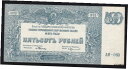  アンティークコイン 硬貨 RUSSIA ---- 500 ROUBLES 1920 ----- XF ------  #oof-wr-013394-697