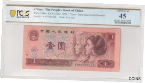 ڶ/ʼݾڽա ƥ Ų 1990 1 Yuan China/The People's Bank of China PCGS XF 45 Dar Blue Serial Number [̵] #oot-wr-013398-1458