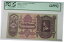 ڶ/ʼݾڽա ƥ    [̵] 1930 Hungary Magyar Nemzeti Bank 100 Pengo Note SCWPM# 112 PCGS 64 PPQ Very Ch