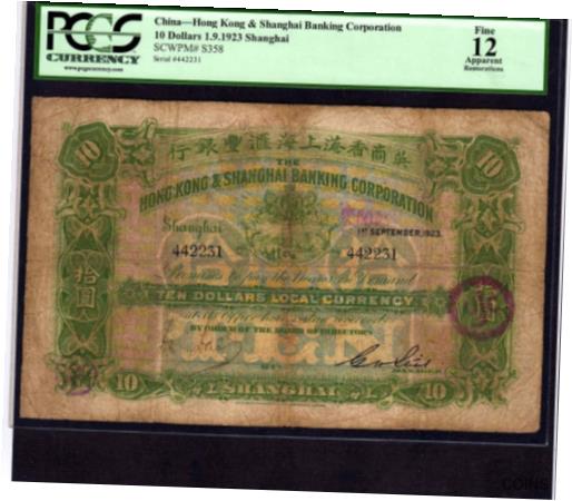 ڶ/ʼݾڽա ƥ    [̵] China 10 Dollars 1923 P-S358 * PCGS F 12 apparent * Shanghai Branch *