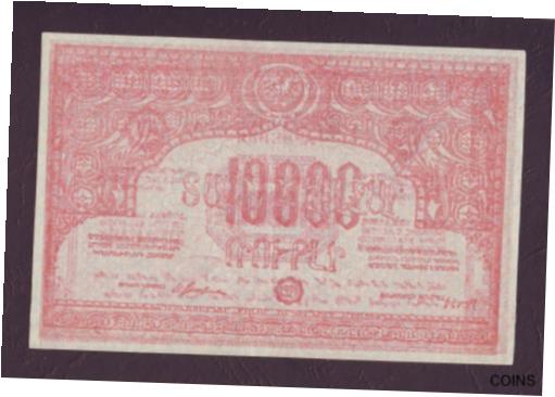 yɔi/iۏ؏tz AeB[NRC d 10000 Rubles 1921 CRISP Almost UNC Soviet Socialist Armenia Armenian Russia Leni [] #oof-wr-013400-1224