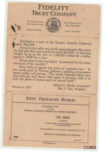 ڶ/ʼݾڽա ƥ    [̵] USSR FIDELITY TRUST WELLS FARGO GIVE AWAY 50? FLYER w' 50000 RUBLE NOTE of 1921