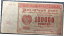 ڶ/ʼݾڽա ƥ    [̵] Soviet Union Russia USSR 1921 100000 rubles EA-152