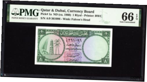 【極美品/品質保証書付】 アンティークコイン コイン 金貨 銀貨 [送料無料] Qatar & Dubai 1 Riyal 1960 P1a PMG Gem Uncirculated 66 EPQ