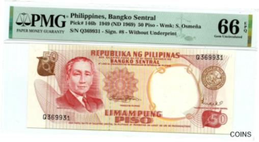 ڶ/ʼݾڽա ƥ Ų PHILIPPINES 50 PISO 1949 ND 1969 BANGKO SENTRAL PICK 146 b VALUE $150 [̵] #oof-wr-013414-432