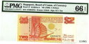 【極美品/品質保証書付】 アンティークコイン 硬貨 SINGAPORE $2 DOLLARS ND 1990 BOARD OF COMM OF CURRENCY...