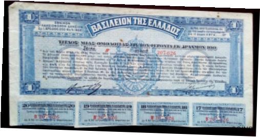  アンティークコイン コイン 金貨 銀貨  Paper Money OBLIGATION 1922 GREECE