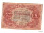 ڶ/ʼݾڽա ƥ    [̵] Russian 100 one Hundred rubles roubles 1922 Soviet Russia Genuine p 133 R137