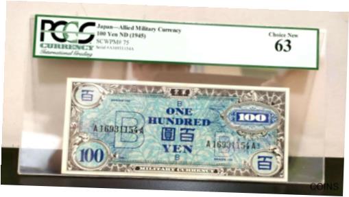 楽天金銀プラチナ　ワールドリソース【極美品/品質保証書付】 アンティークコイン コイン 金貨 銀貨 [送料無料] Japan 100 Yen 1945 P# 75 PCGS UNC 63 Allied Military Currency AMC