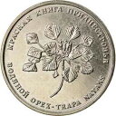 [#785055] Coin, Transnistria, Rouble, 2019, Chataigne d'eau, MS(63)※関税は当ショップ負担（お客様負担無し）※全国送料無料・海外輸送無料※商品の状態は画像をご確認下さい（極美...