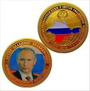 【極美品/品質保証書付】 アンティークコイン 金貨 Russian President Putin Commemorative Token Gold Plate...