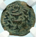 【極美品/品質保証書付】 アンティークコイン コイン 金貨 銀貨 [送料無料] Authentic Ancient JEWISH WAR vs ROMANS 67AD Historical JERUSALEM Coin NGC i83921