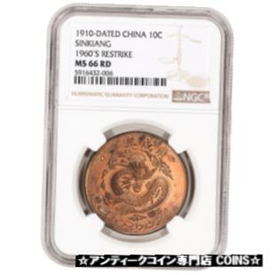 ڶ/ʼݾڽա ƥ    [̵] 1910 Dated China Copper 10 Cash 10C Sinkiang 1960's Restrike - NGC MS66 RD POP 1