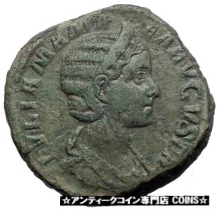 【極美品/品質保証書付】 アンティークコイン コイン 金貨 銀貨 [送料無料] JULIA MAMAEA 231AD Sestertius Big Authentic ROME Ancient Roman Coin JUNO i73184
