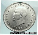 1959 ギリシャ国王ポール 1 世紋章付き本物のアンティーク 10 ドラシュマイ コイン i801591959 GREECE King PAUL I w Co...