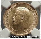 【極美品/品質保証書付】 アンティークコイン 金貨 1898 NICHOLAS II RUSSIAN Czar 10 Roubles Gold Coin of Russia NGC AU 58 i60514 [送料無料] #gct-wr-3441-1073