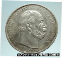 【極美品/品質保証書付】 アンティークコイン コイン 金貨 銀貨 送料無料 1871 GERMANY GERMAN STATES PRUSSIA WILHELM I Defeated France Silver Coin i76636