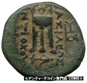 アンティオコス 1 世ソテル セレウコス朝レア古代ギリシャのコイン APOLLO Tripod i47591Antiochus I Soter Seleucid Kingdom RARE Ancient Greek Coin APOLLO Tripod i47591