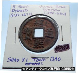 yɔi/iۏ؏tz AeB[NRC RC   [] 1190AD CHINESE Southern Song Dynasty Genuine GUANG ZONG Cash Coin CHINA i72541